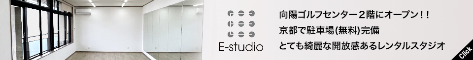 E-studio